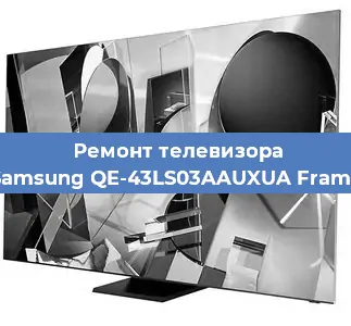 Замена материнской платы на телевизоре Samsung QE-43LS03AAUXUA Frame в Москве